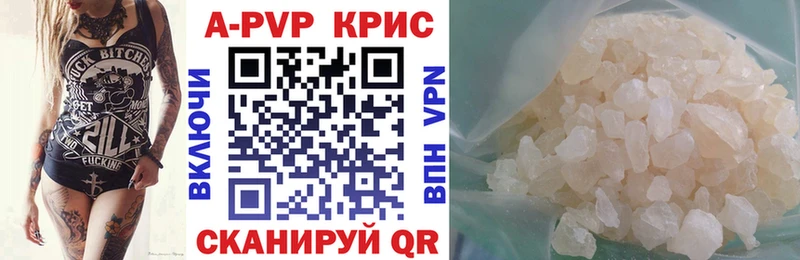 A-PVP СК КРИС  магазин    mega онион  Южа 