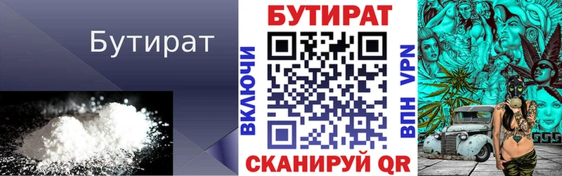 MEGA как зайти  что такое   Южа  Бутират 99% 