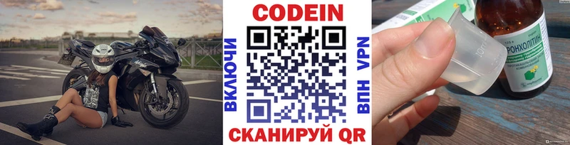 Codein Purple Drank  Южа 