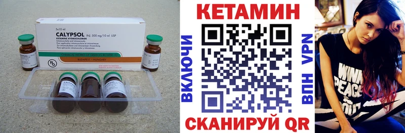 дарнет шоп  Южа  Кетамин VHQ 