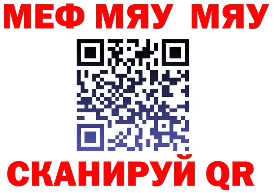 МЯУ-МЯУ VHQ зеркало darknet blacksprut Южа