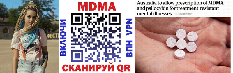 MDMA молли  Южа 