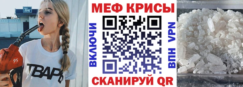 МЕФ мяу мяу  блэк спрут как зайти  Южа 