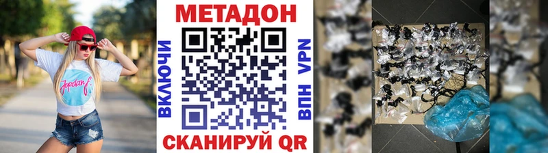 ссылка на мегу как войти Южа Метадон VHQ
